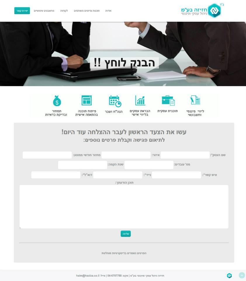 Entry 64357 in Portfolio by ליפט קריאייטיב