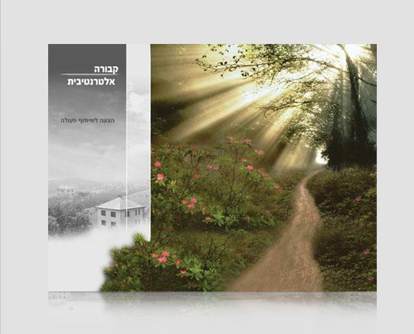 Entry 18567 in Portfolio by סטודיו שבס דימיטשטיין