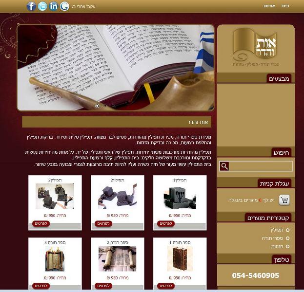 Entry 34650 in Portfolio by מאיה ויז'ן בע"מ