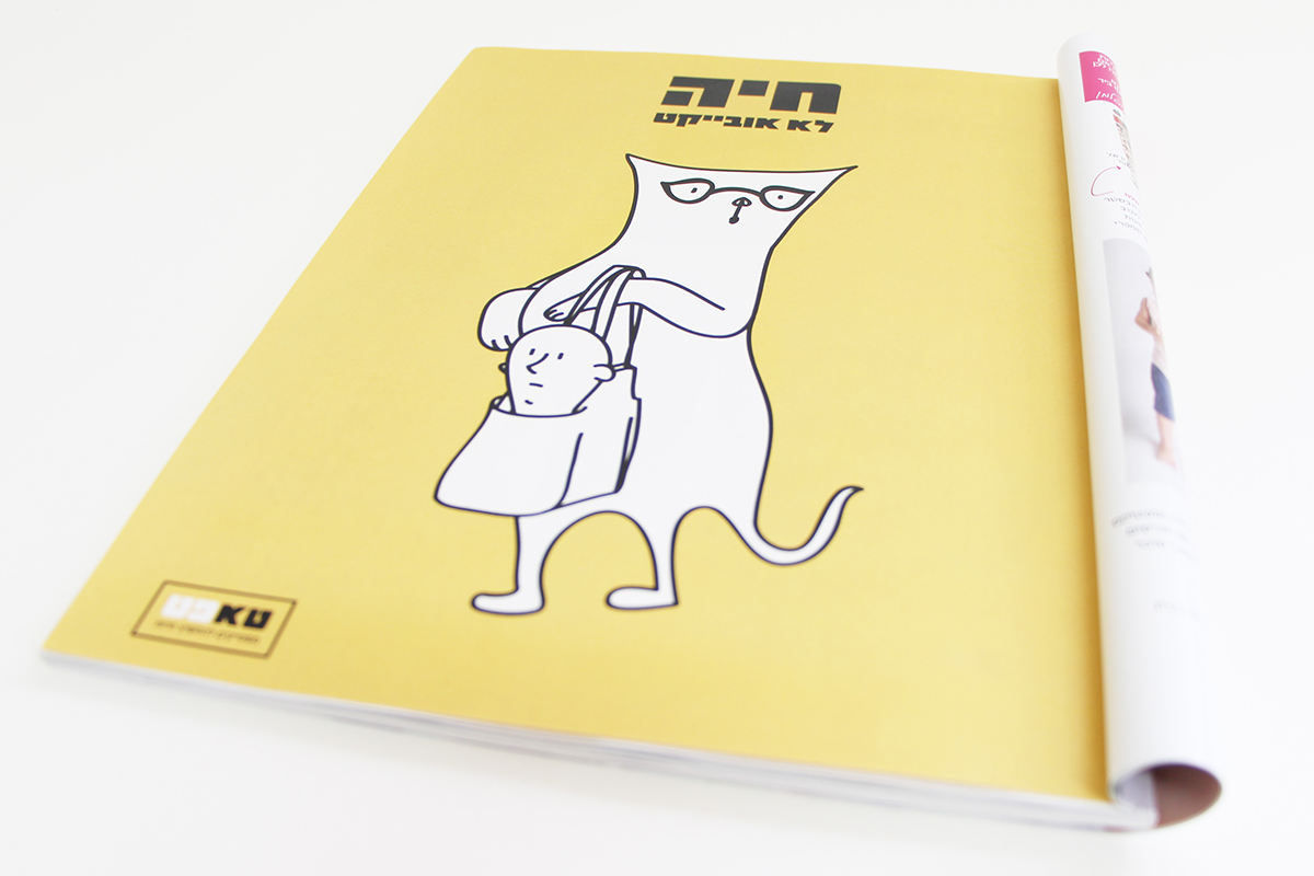 Entry 90170 in tapet | stop objecting pets by אור נגר