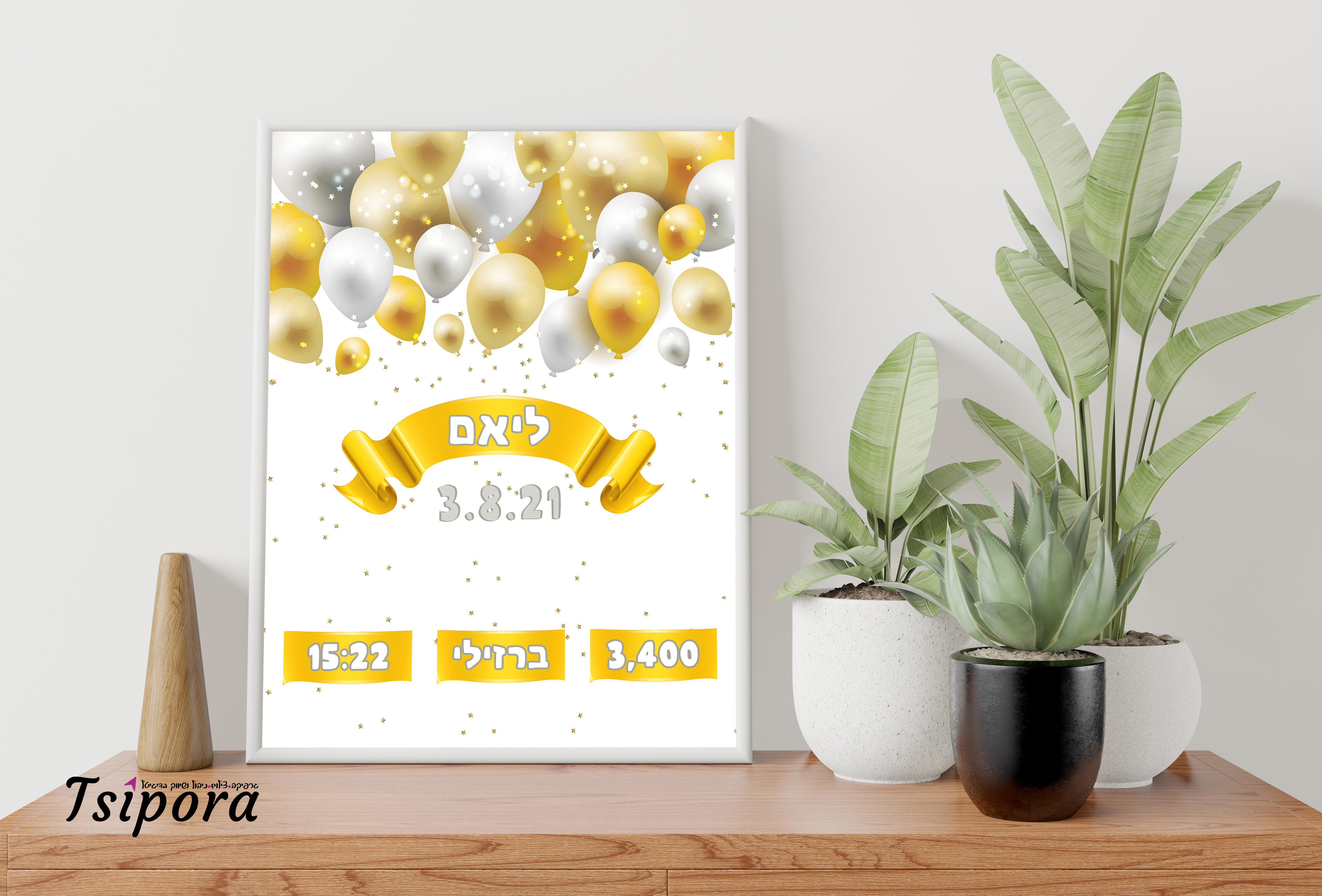 Entry 261069 in עיצוב תעודות לידה by ציפורה-עיצוב גרפי