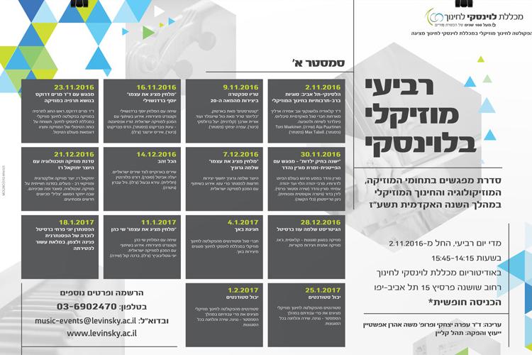 Open Zoomed Related Entry poster_music_-molino1.jpg