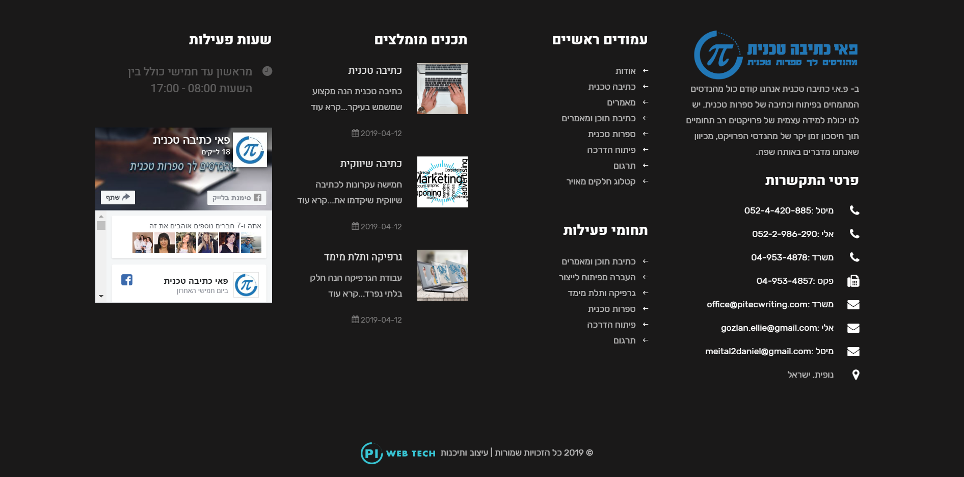 Entry 218855 in Portfolio by pi-web-tech