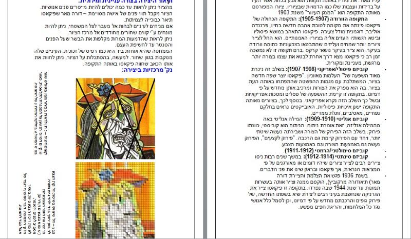 Entry 34203 in Portfolio by מירי סעתי