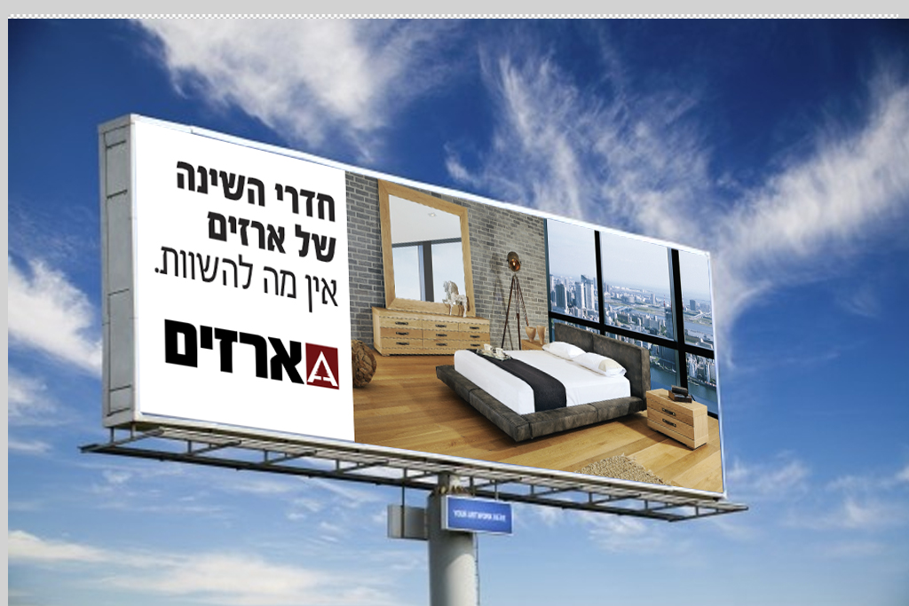 Entry 110898 in ארזים - מיתוג ופרסום by סטודיו בן יהודה