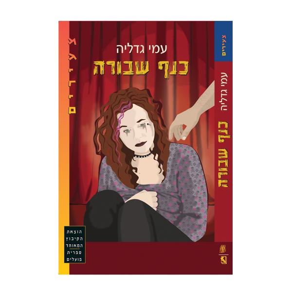 Entry 46477 in Portfolio by סטודיו לאיור ועיצוב גרפי