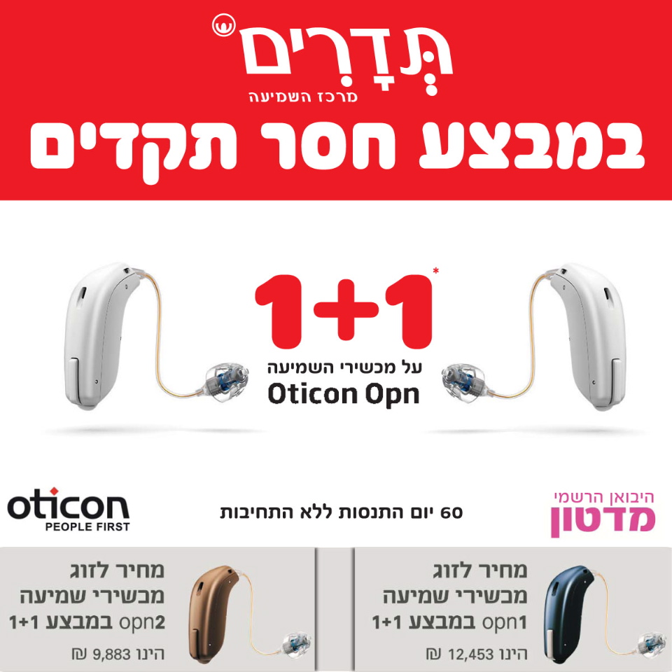 Entry 194819 in תדרים by מרבד