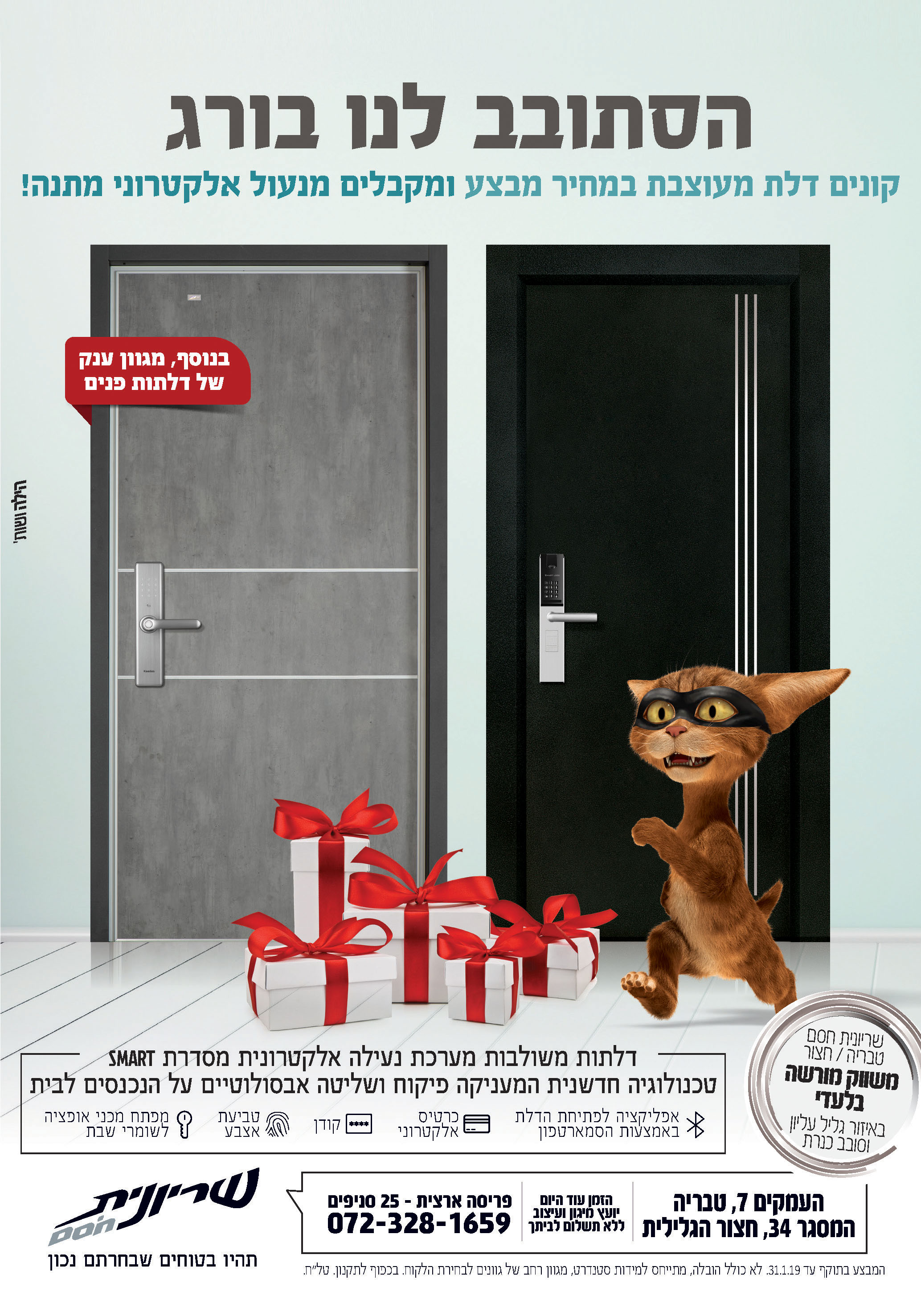 Entry 213489 in Portfolio by מכונת כתיבה