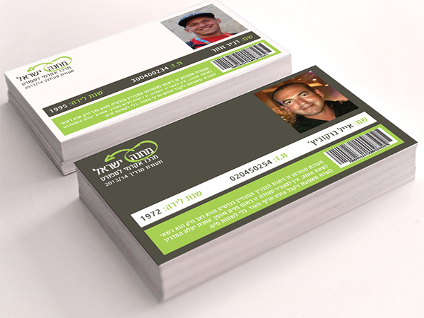 Entry 148771 in Israel Sport Academy Center - branding by bambalick.desgin