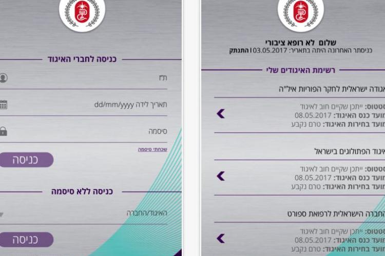 Open Zoomed Related Entry אפליקציה האיגוד המדעי