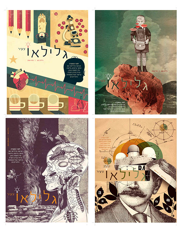 Entry 92994 in Young Galileo Magazine by יוליה צ'ולפייב