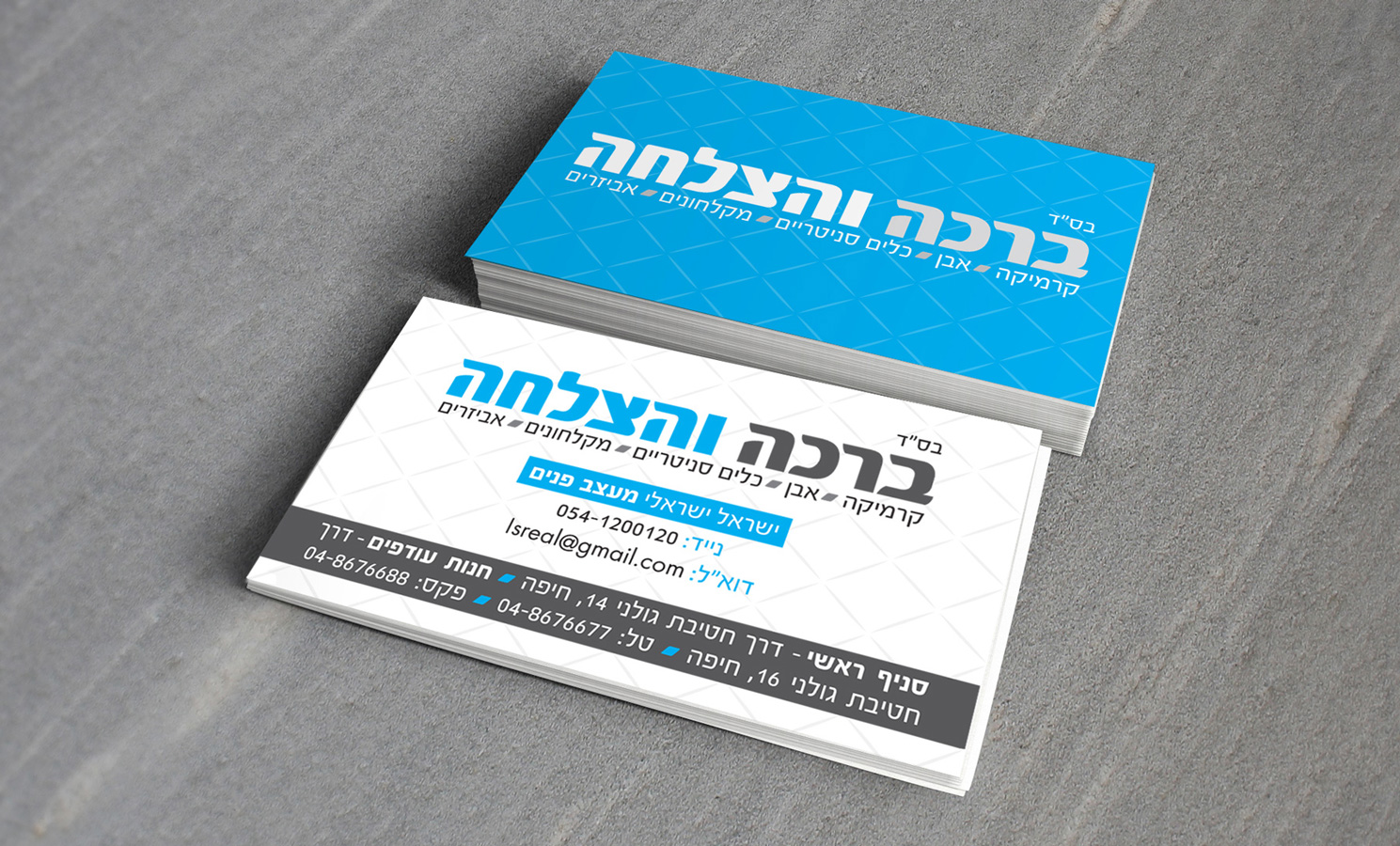 Entry 92579 in Portfolio by עזרא סיטון