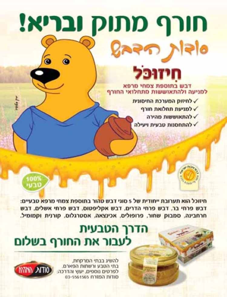 Entry 102019 in מודעות by אורקל עיצוב גרפי