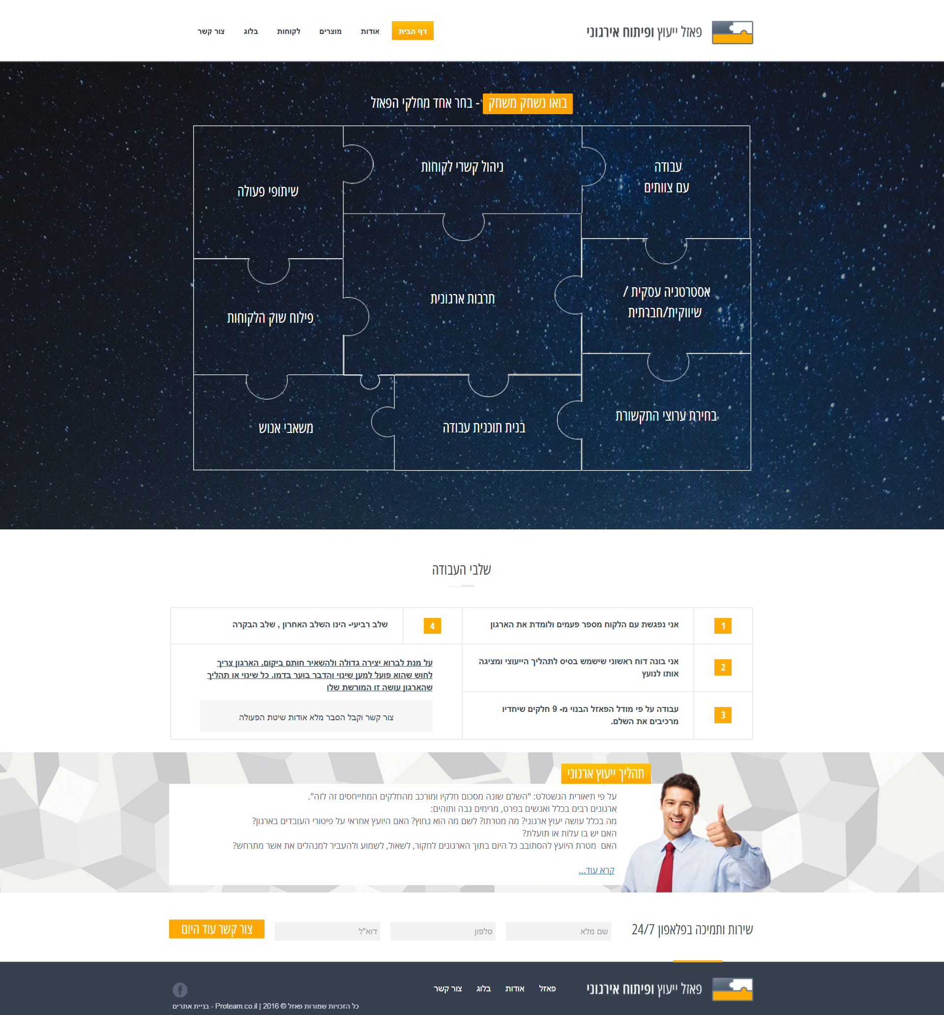 Entry 96444 in Portfolio by Ycoder - בניית אתרים