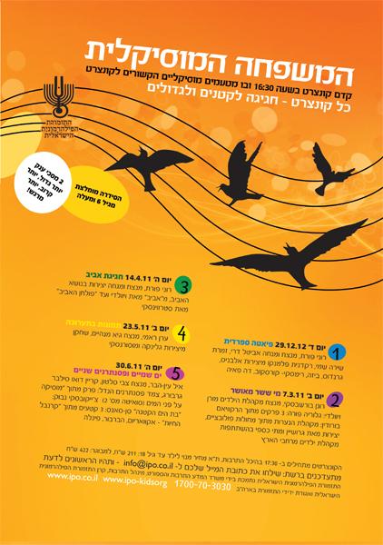Entry 39693 in Portfolio by אביגיל. גרפיקה ועיצוב