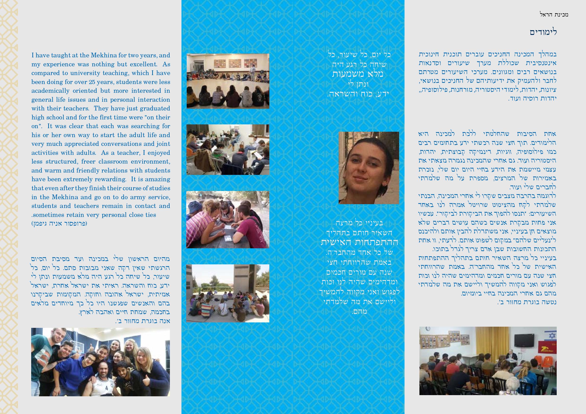 Entry 89082 in חוברות by קרן פרטוק. גרפיקה