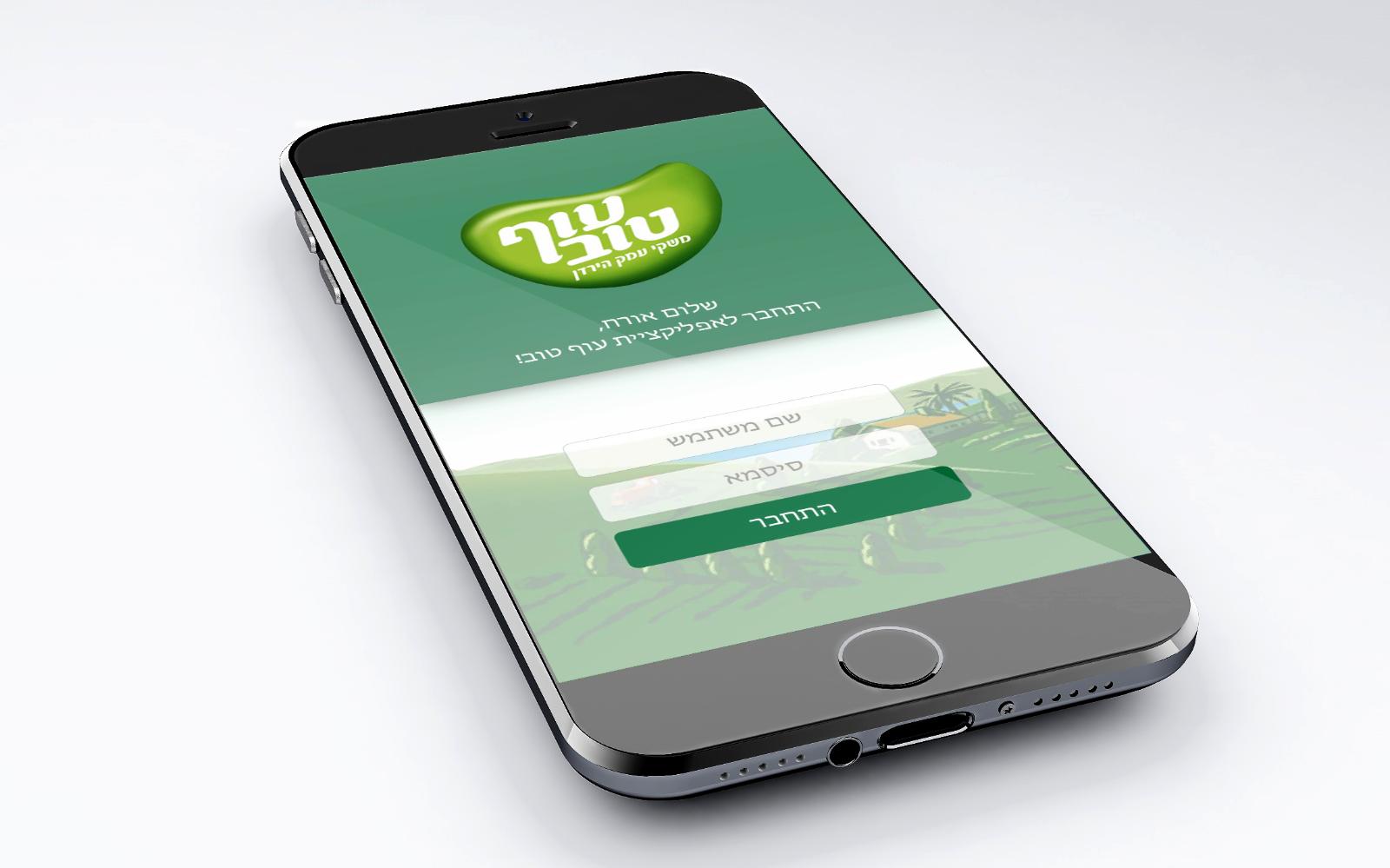 Entry 77504 in MOBILE by Jovi&#39;sDesign