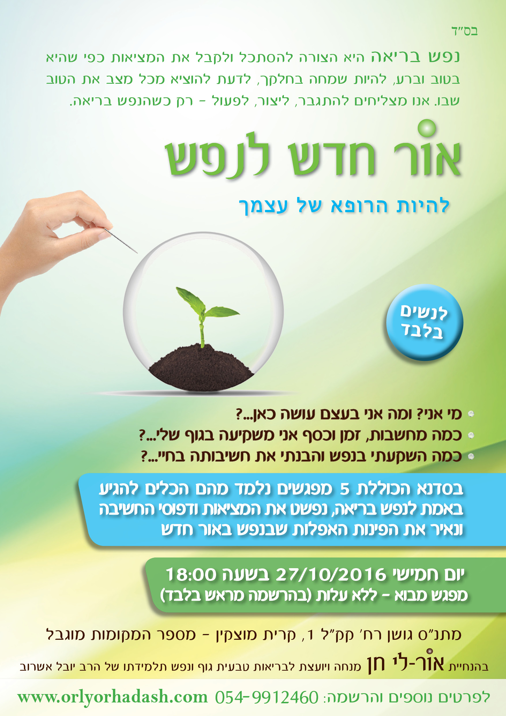 Entry 97219 in Portfolio by מיטל פוגל