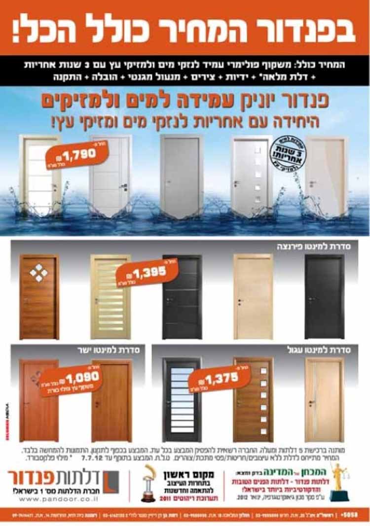 Entry 102011 in מודעות by אורקל עיצוב גרפי
