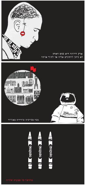 Entry 22135 in Portfolio by נועה שרף - עיצובים