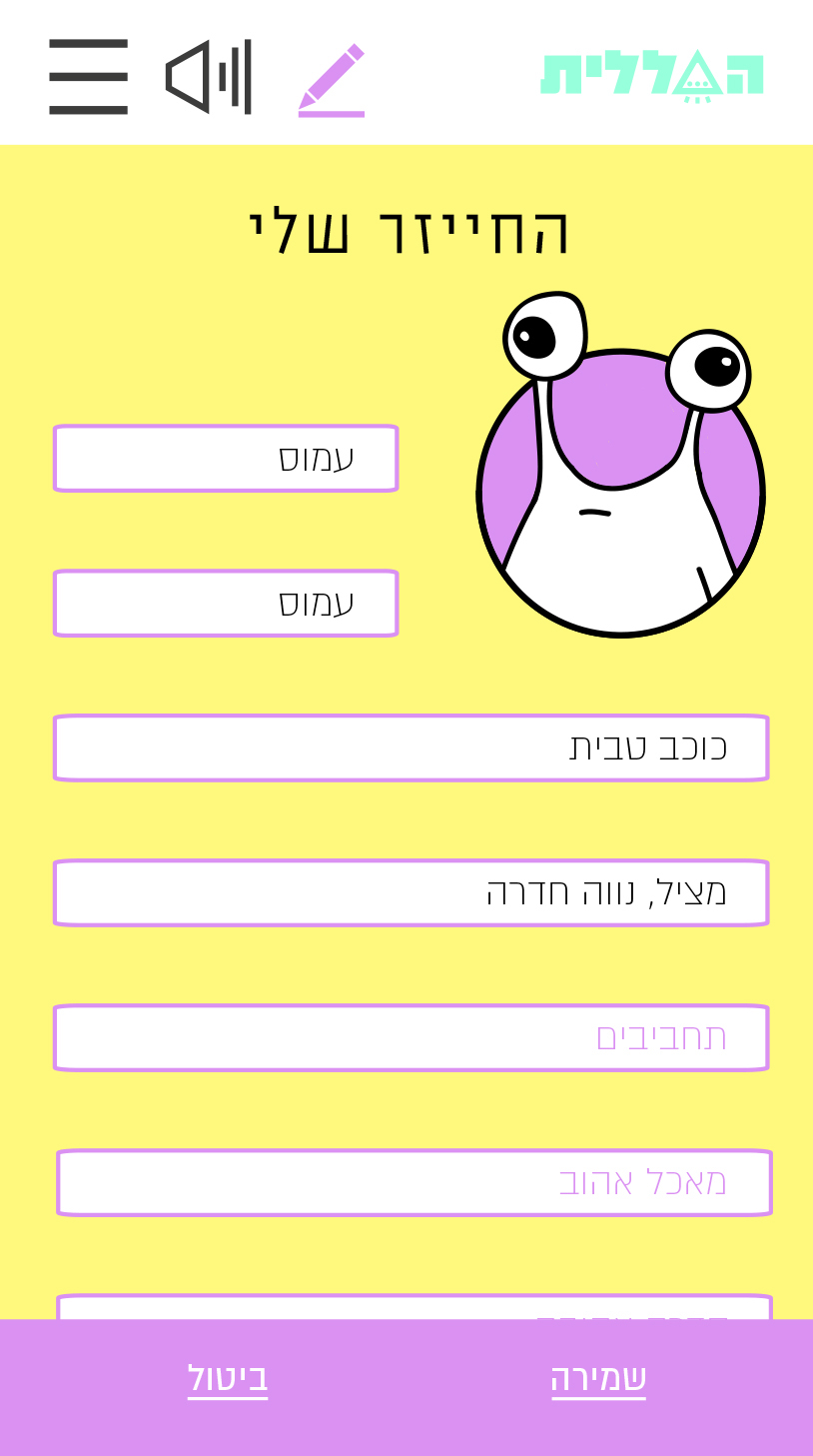 Entry 90163 in the spacecraft app by אור נגר