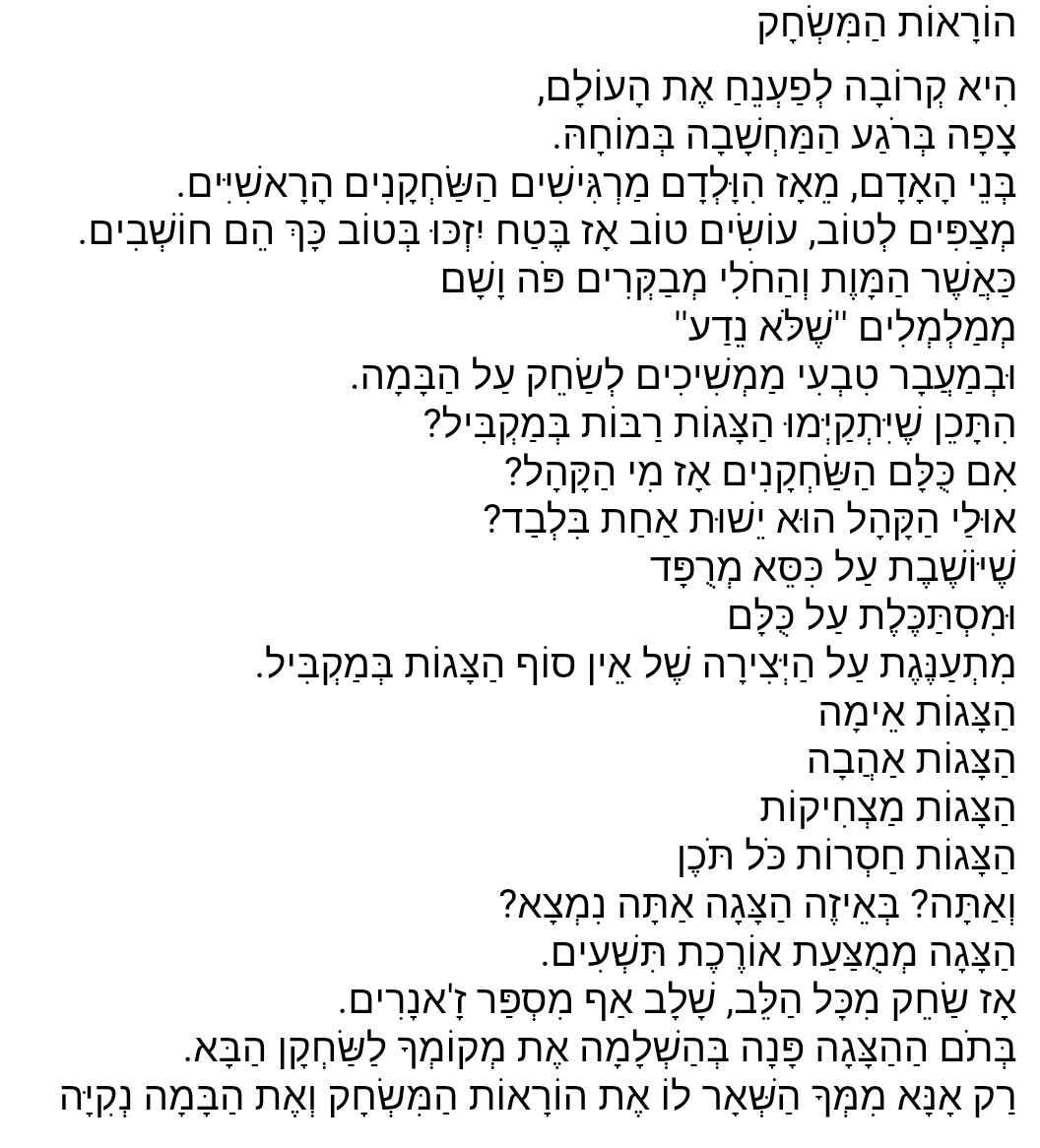Entry 272220 in מחשבות קטנות כגדולות by מלל שעושה את ההבדל.