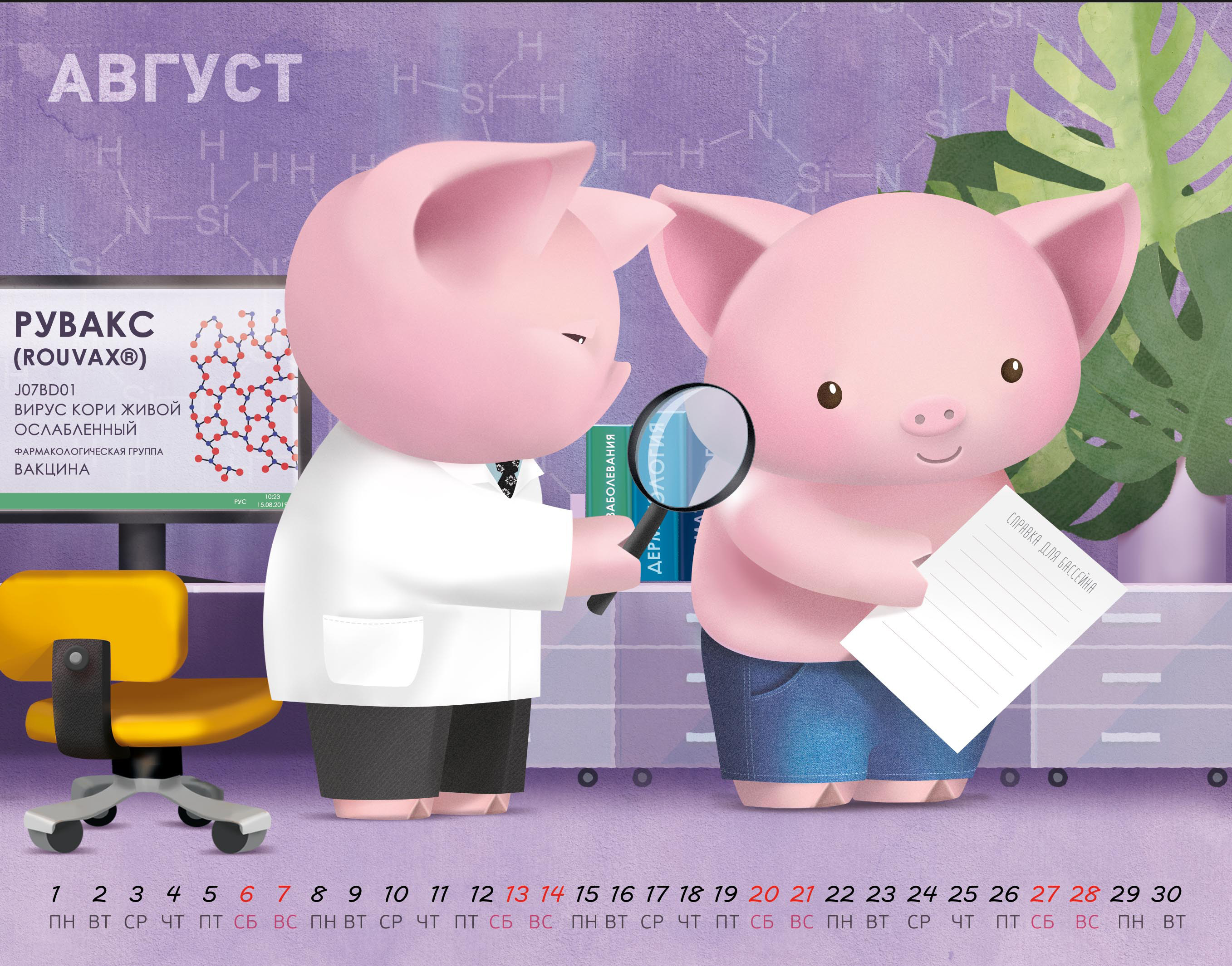 Entry 313256 in Illustration by יעל שחר