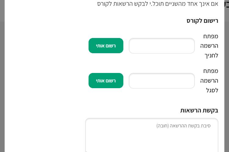 Open Zoomed Related Entry ממשק ידידותי לרישום לקורס באמצעות סיסמה.png