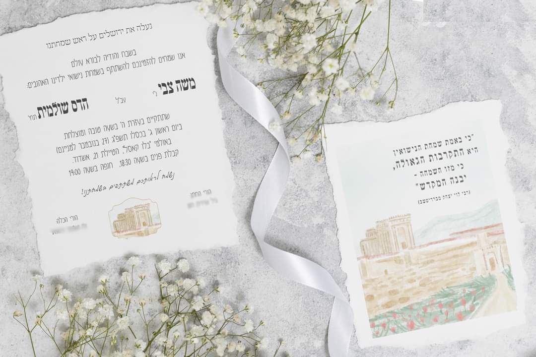 Entry 305857 in הזמנות לחתונה/אירוע by ליאור ורשואר סטודיו
