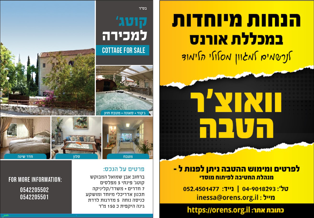 Entry 305938 in Portfolio by פרסום אלטרנטיבי