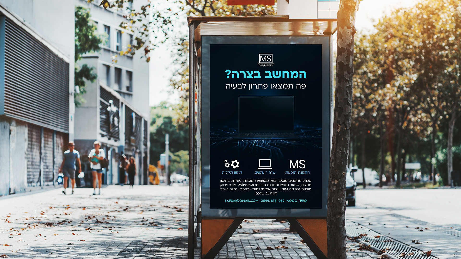 Entry 344100 in Portfolio by יעל ספסאי