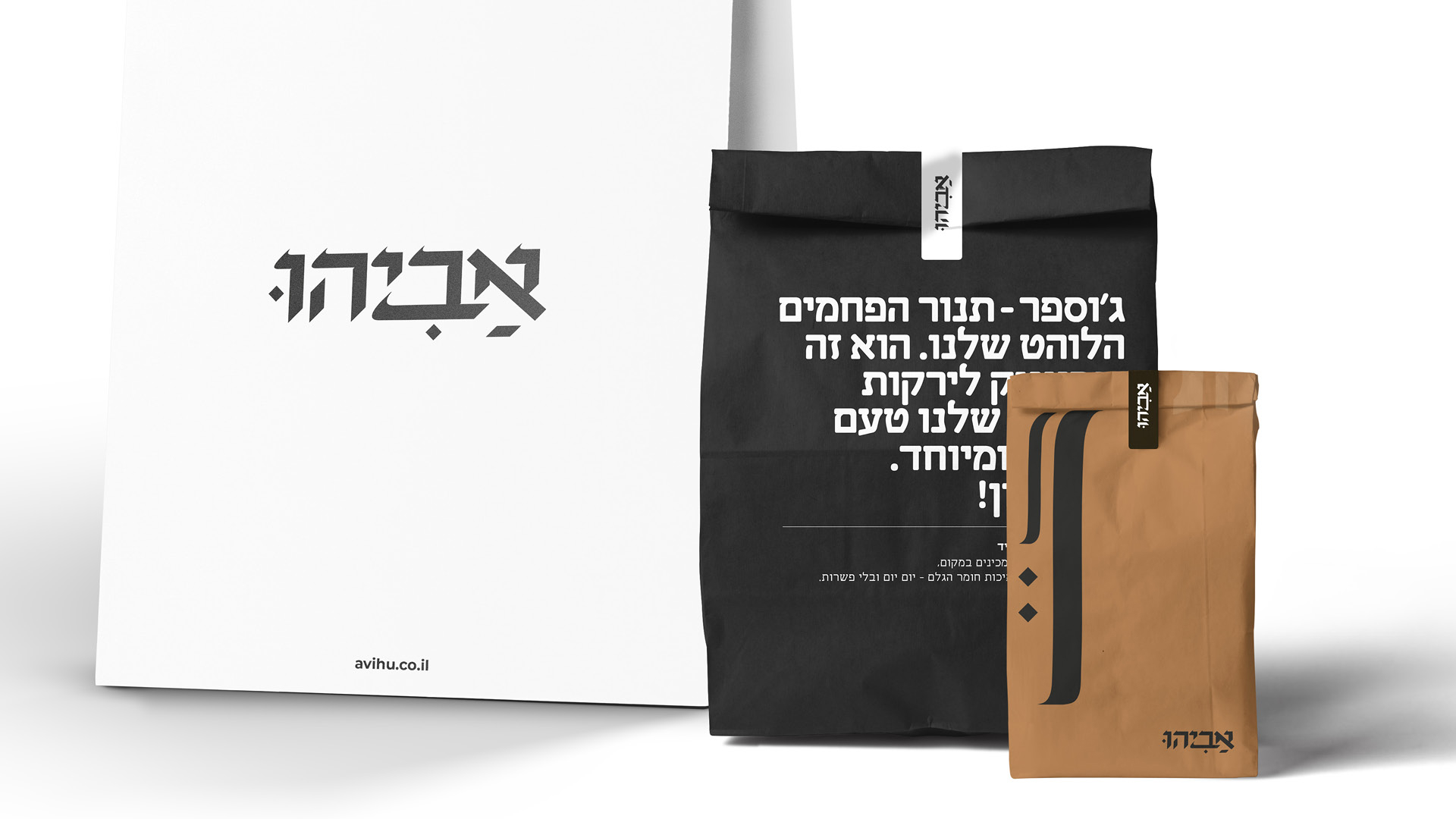 Entry 318714 in Branding: Avihu by Noam Green