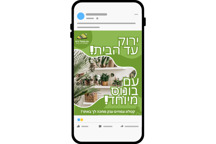 Entry 346075 in עיצובים לסושיאל מדיה by גרוס דיגיטל