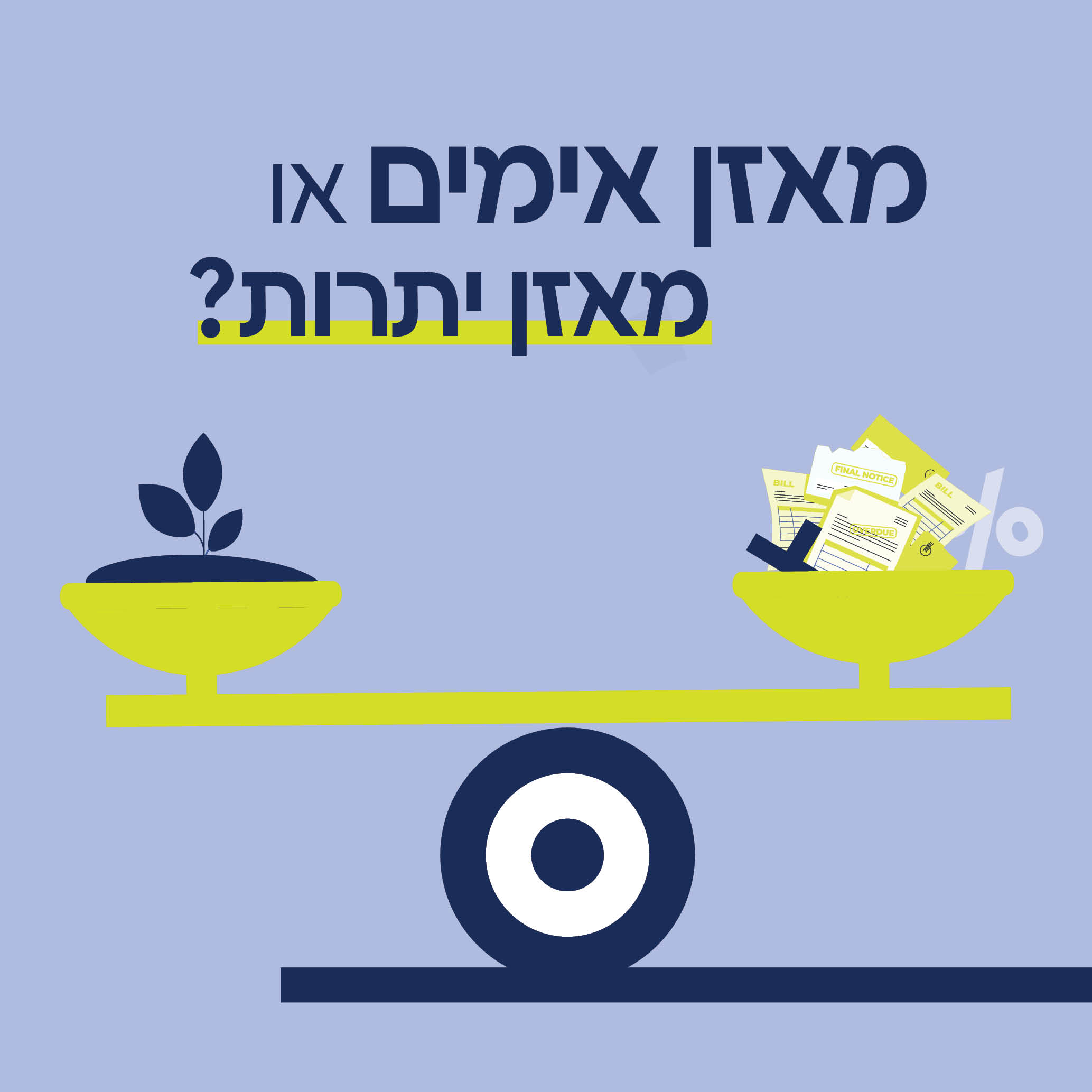 Entry 336647 in Portfolio by קפה הפוך
