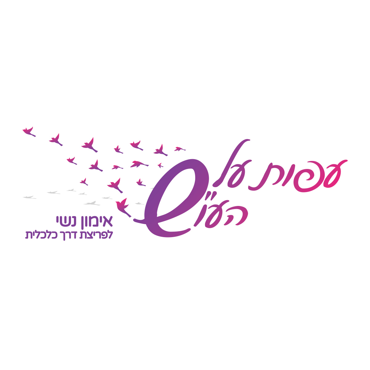 Entry 279636 in לוגו, איפיון ומיתוג לעסקים by Zohar Digital - עיצוב ופיתוח מדיה דיגיטלית