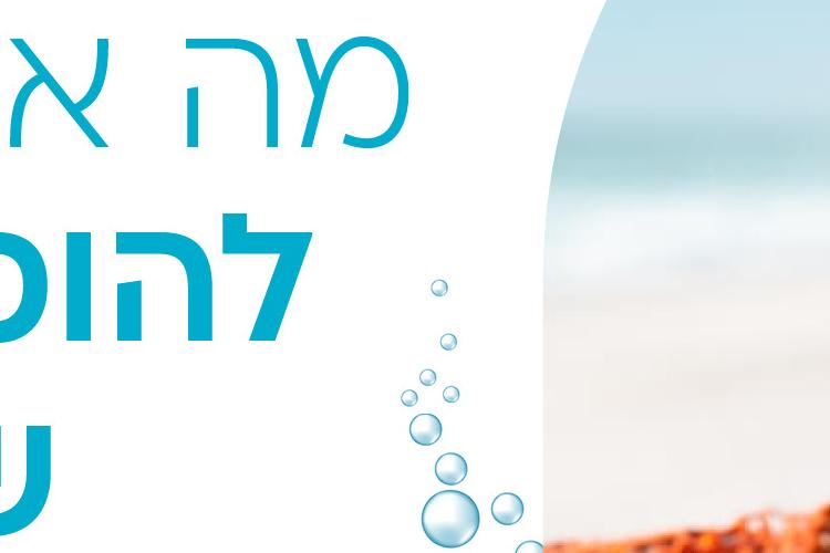 Open Zoomed Related Entry Israel water Tami4_57.jpg