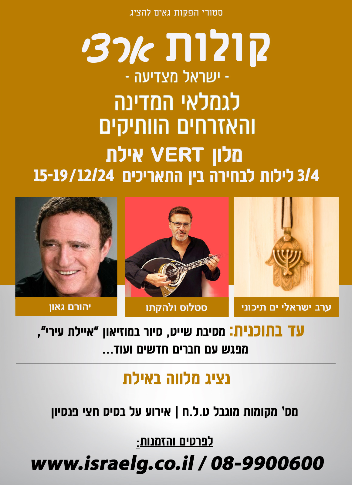 Entry 321487 in גרפיקה וסטוריס by מריה פיימר