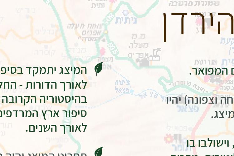 Open Zoomed Related Entry Bikaat Hayarden_Pres_Design_28.108.jpg