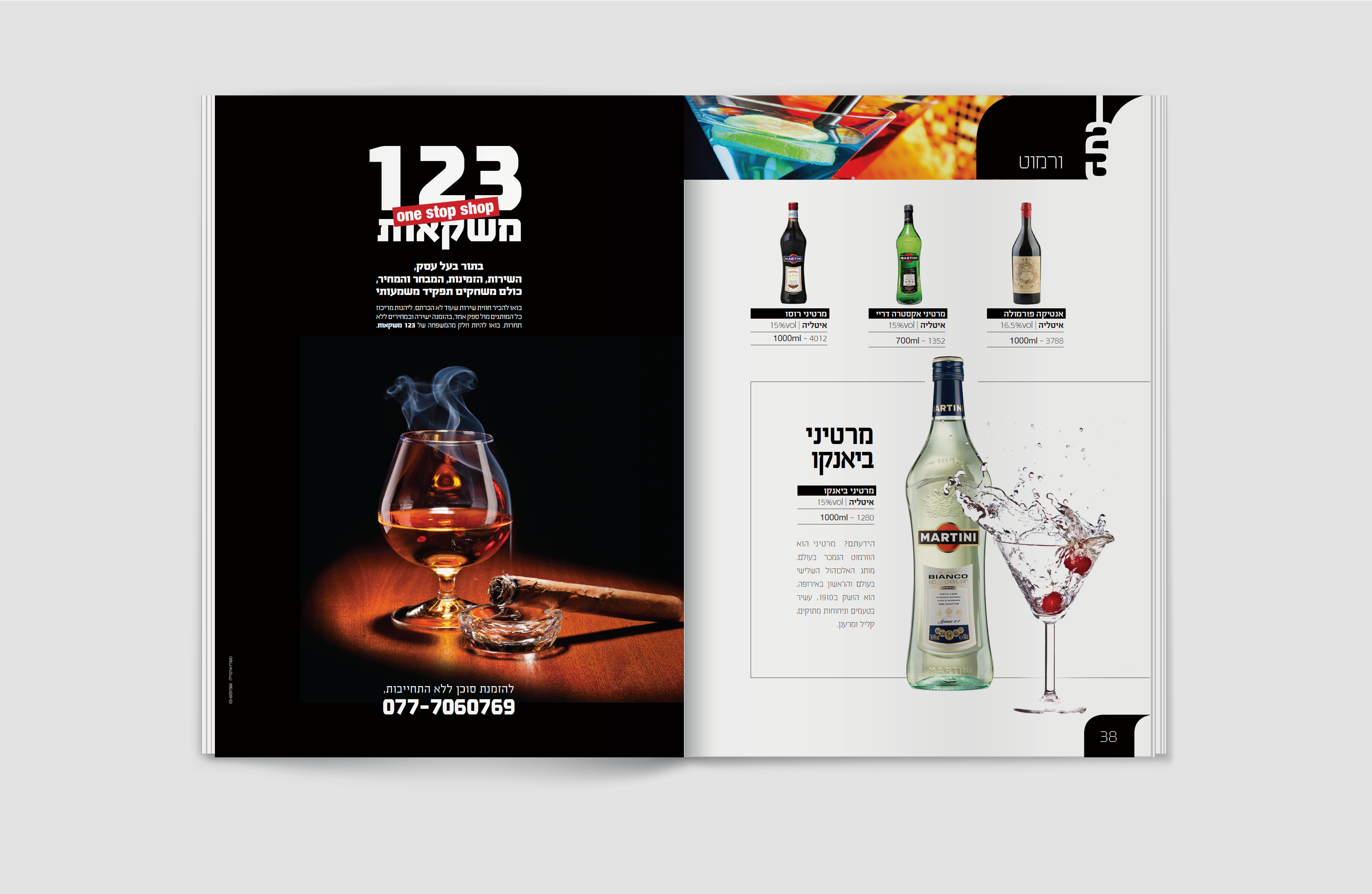 Entry 301698 in Drinks catalog by N&N Studio