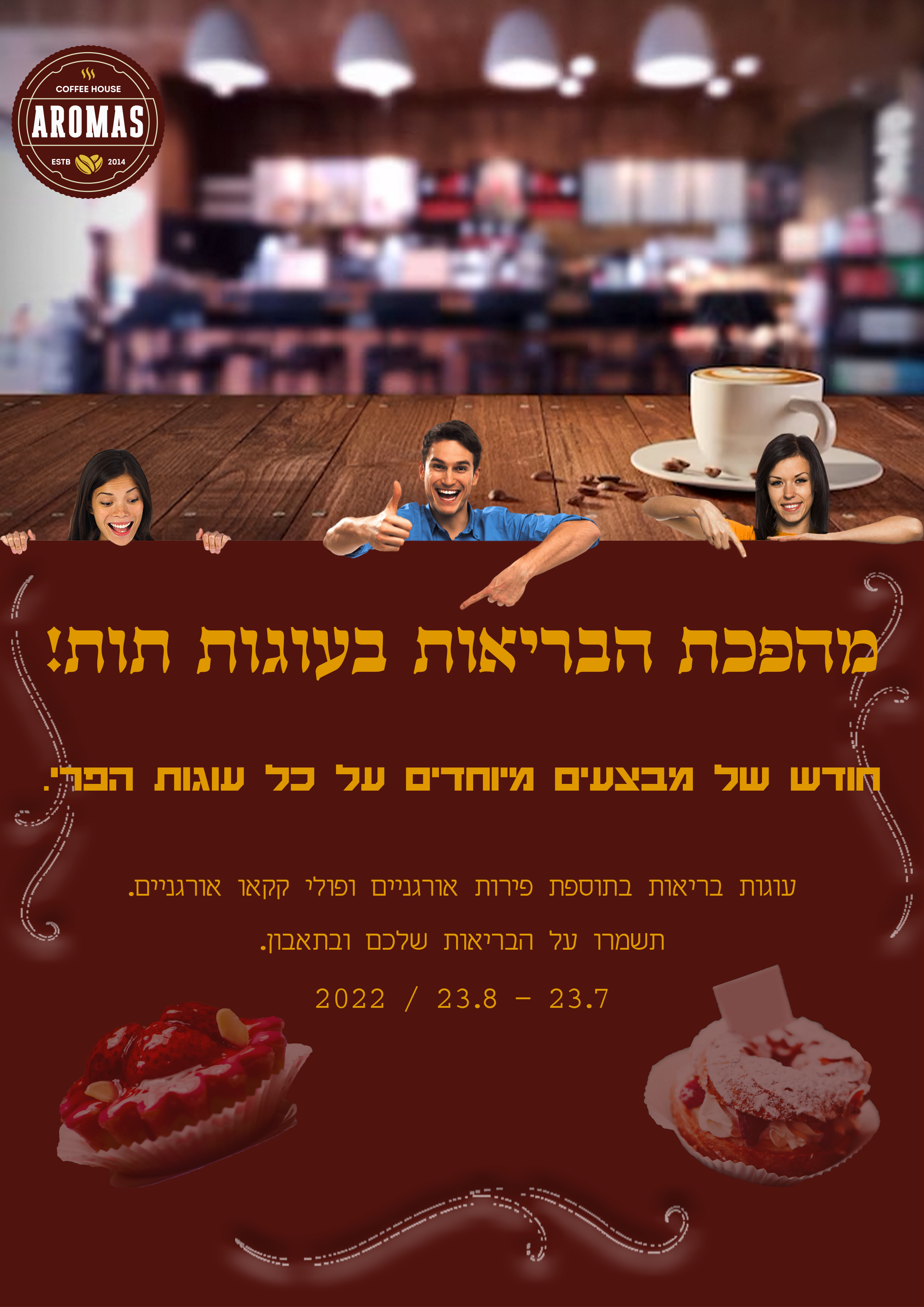 Entry 298766 in פוסטרים/פליירים by Avi No name