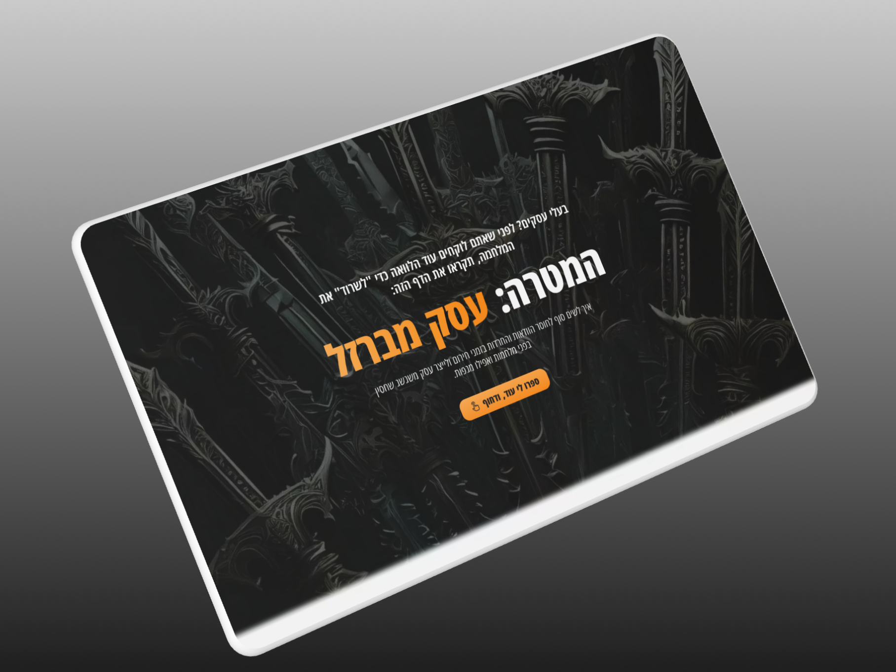 Entry 315548 in Portfolio by ניב אוסטה - סטודיו לבניית אתרים בהתאמה אישית