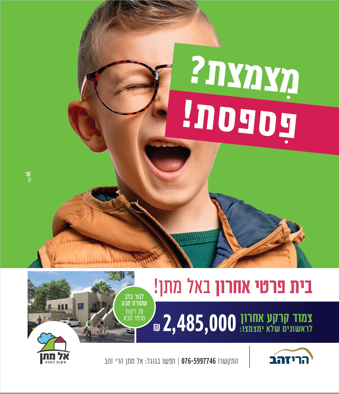 Entry 293051 in Portfolio by צביקה זינגר פרסום, קריאייטיב, קופירייטינג ותוכן