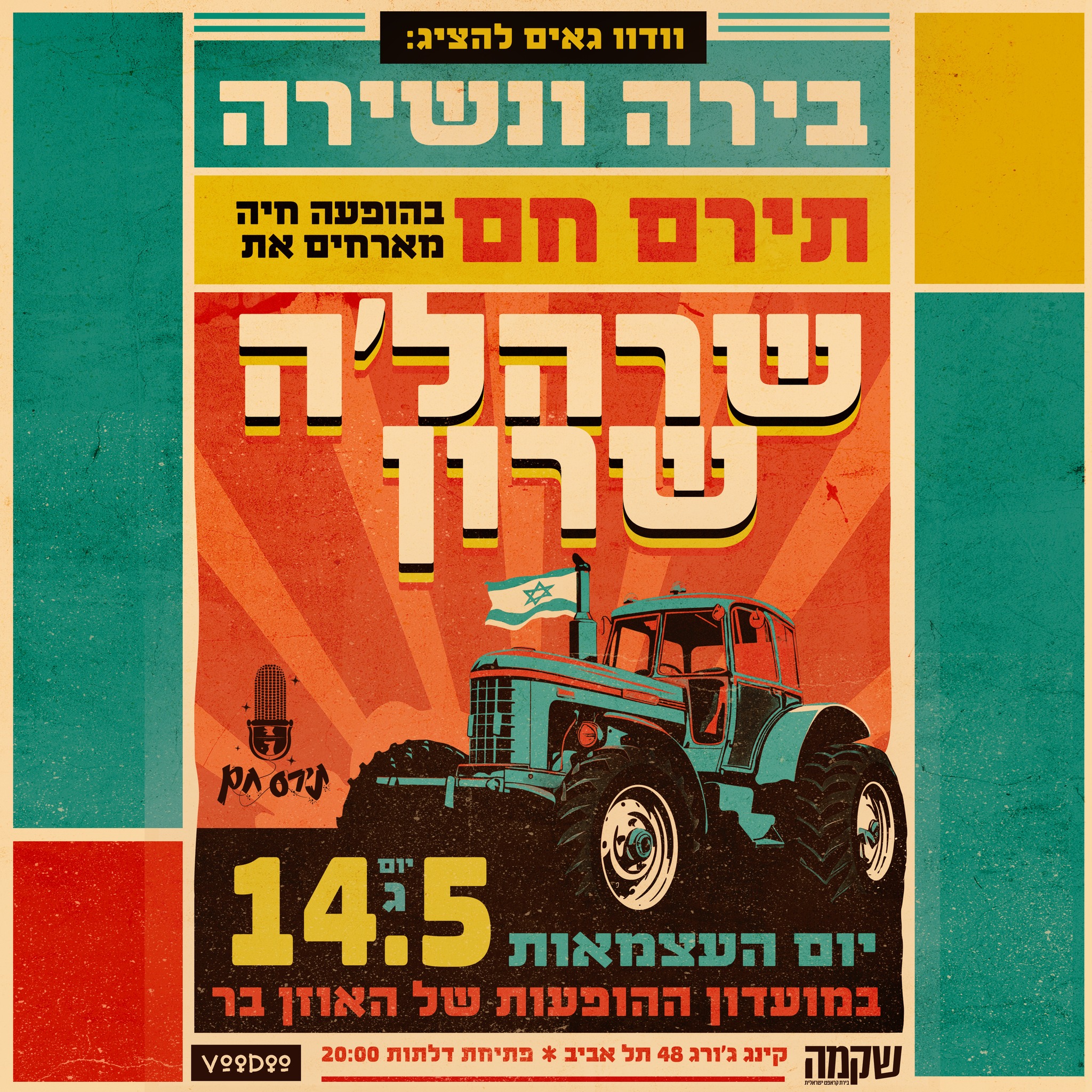 Entry 315243 in Portfolio by שחר חמו - www.hemmo.sh