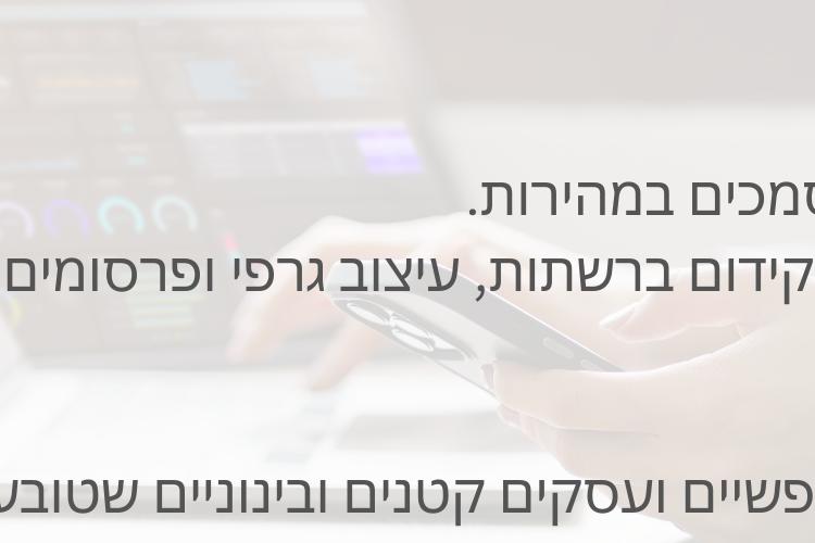 Open Zoomed Related Entry שירותי אדמיניסטרמיה ועוזרת אישית במיקור חוץ.png
