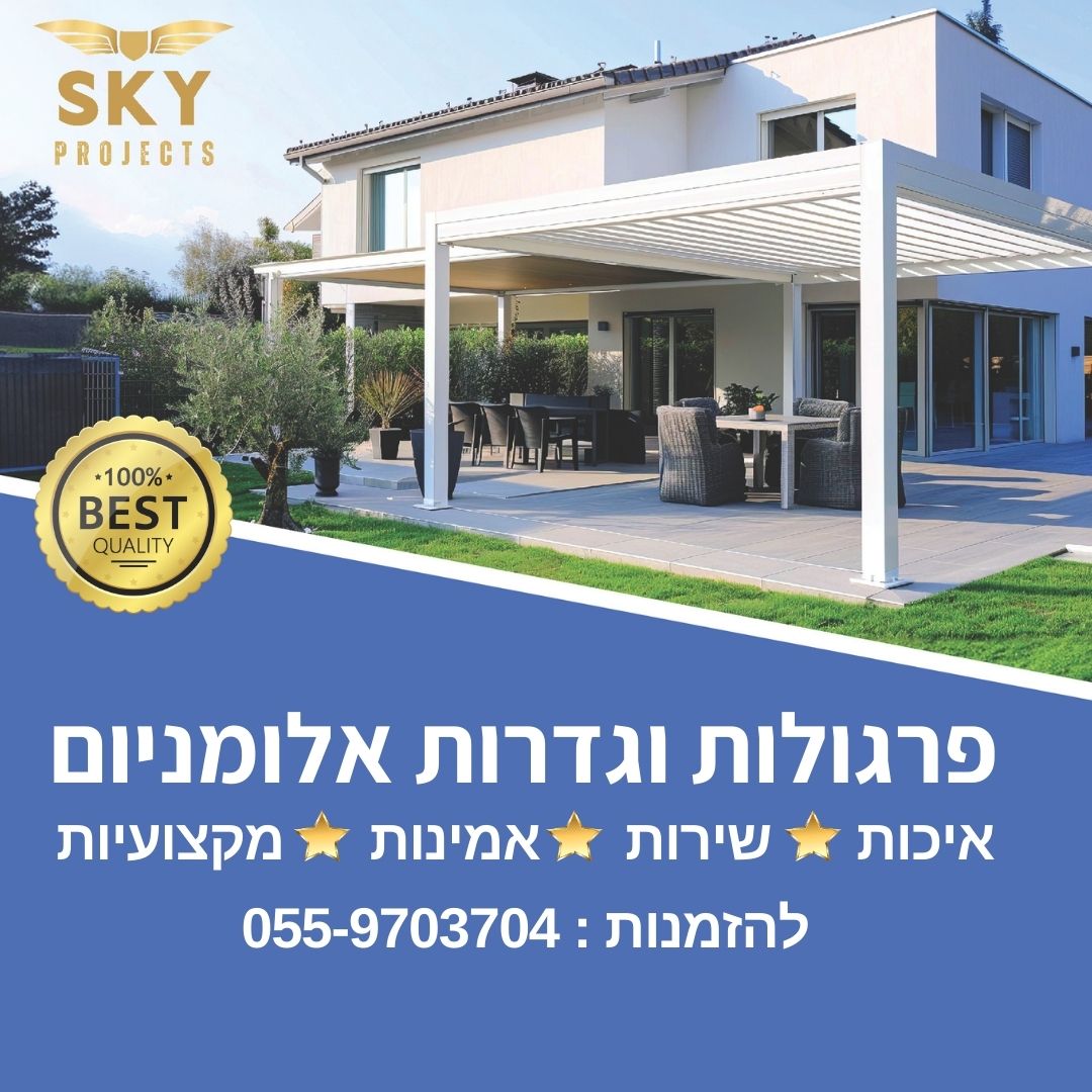 Entry 320695 in Sky projects by אסטרטגיה, תוכן, מיתוג וקידום