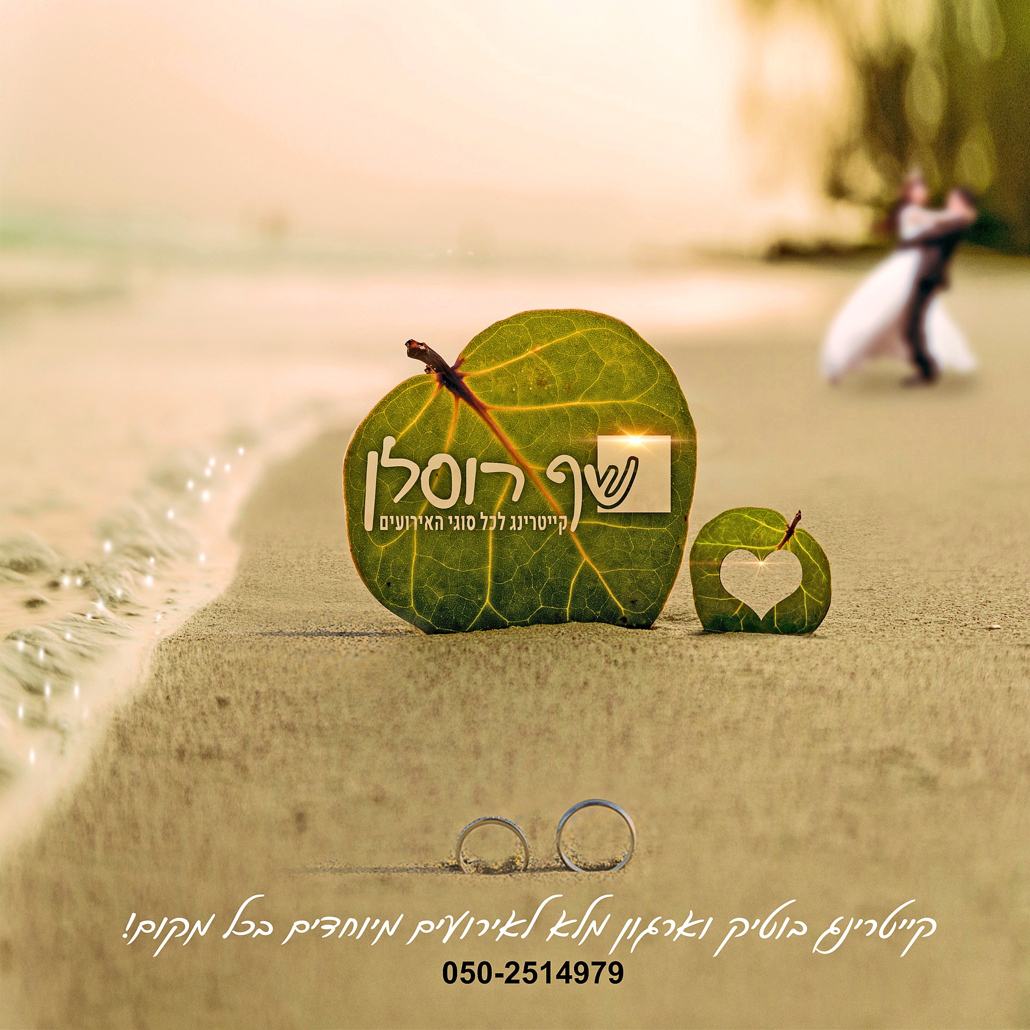 Entry 310142 in Portfolio by קווי פרסום מדיה