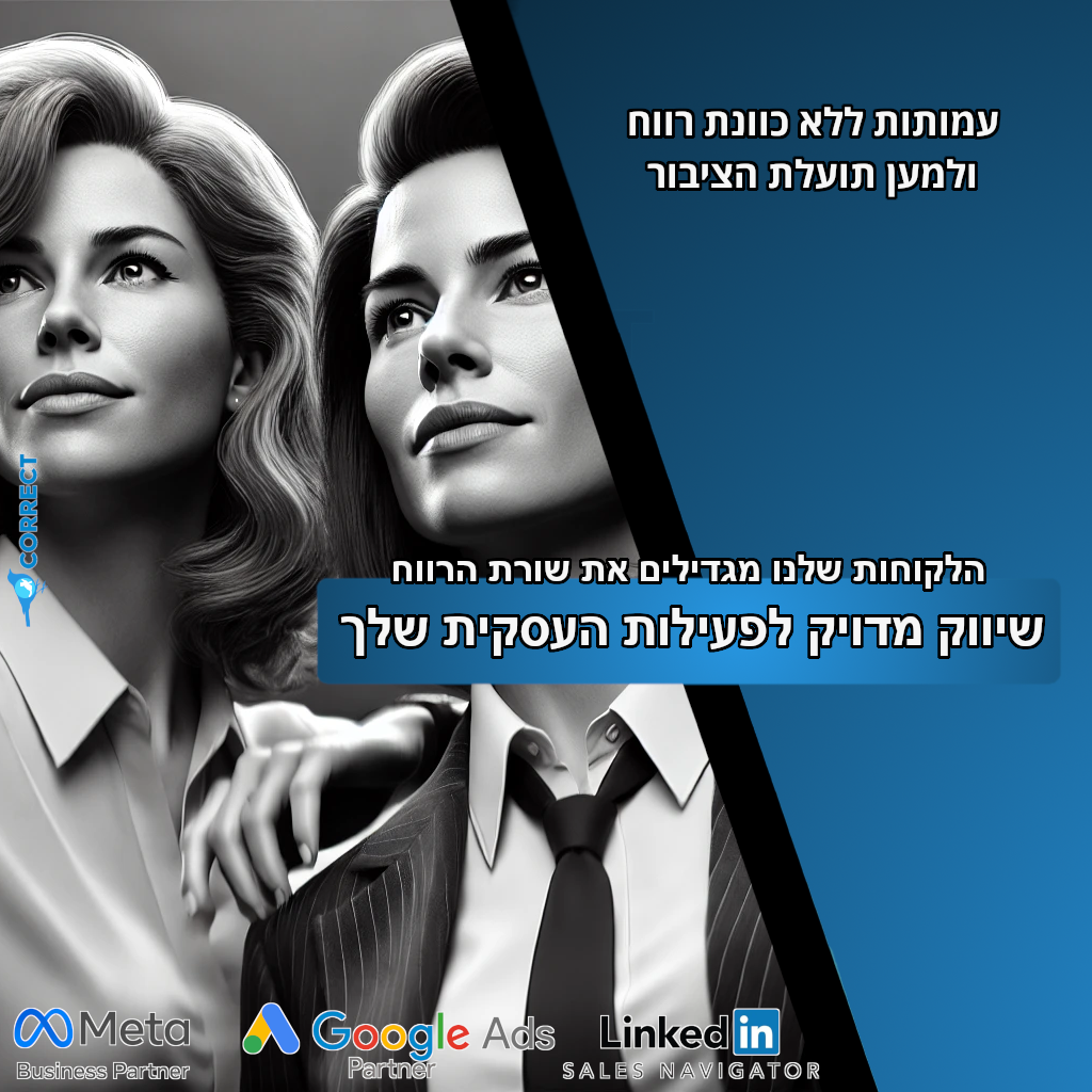 Entry 338824 in Portfolio by קורקט סוכנות דיגיטל - Correct Digital Marketing Ag