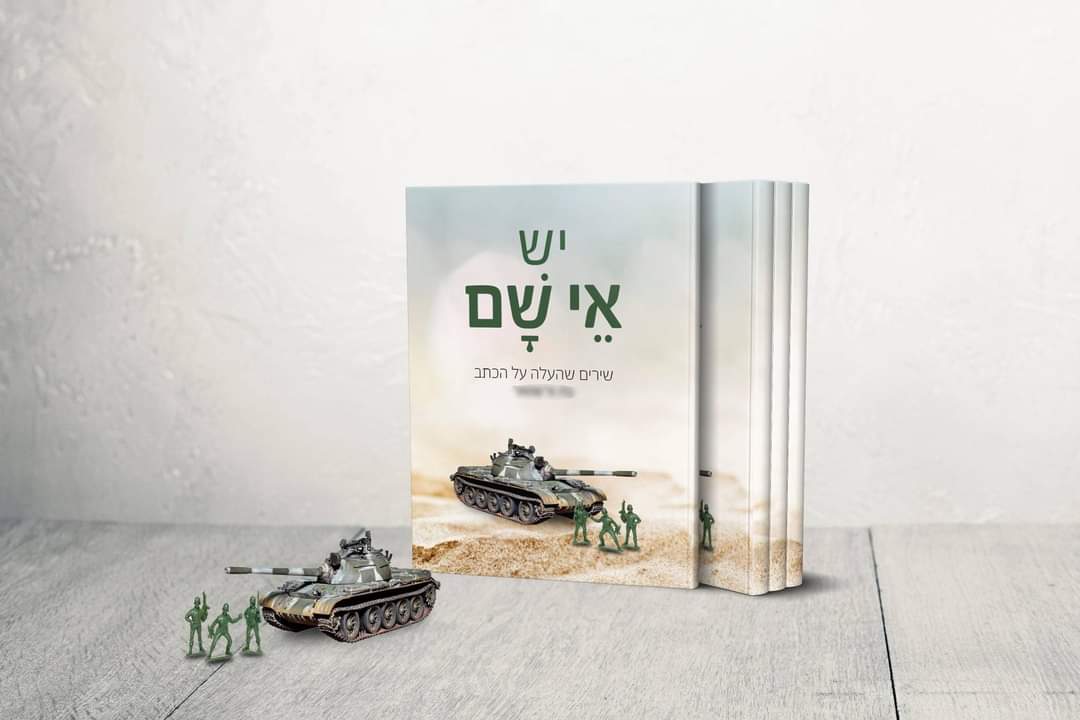 Entry 305843 in חוברות וספרונים by ליאור ורשואר סטודיו