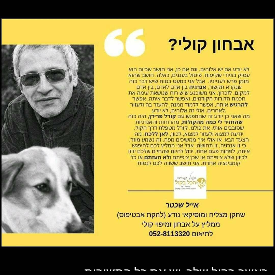 Entry 317917 in Portfolio by קורל פרידן הקולצ&#39;רית