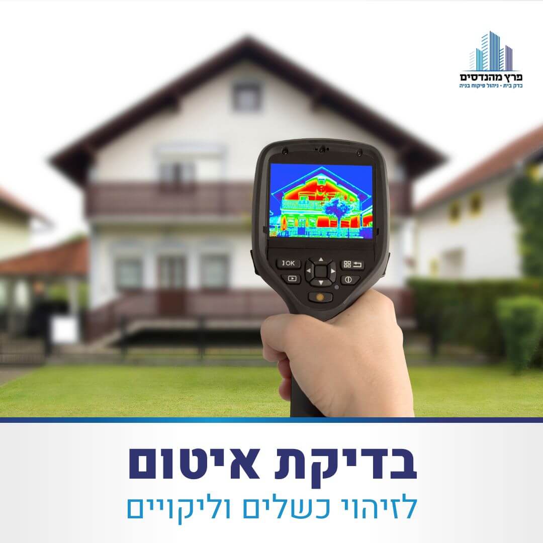 Entry 298774 in Portfolio by פרץ מהנדסים